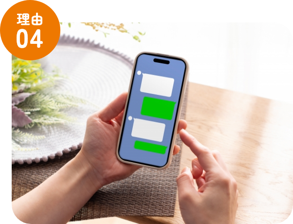 LINE相談‧電話相談可能