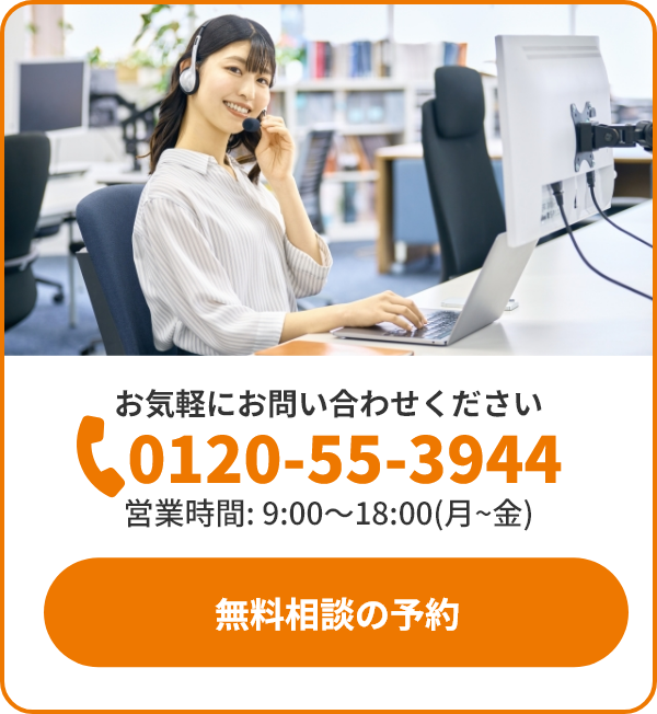 お気軽にお問い合わせください