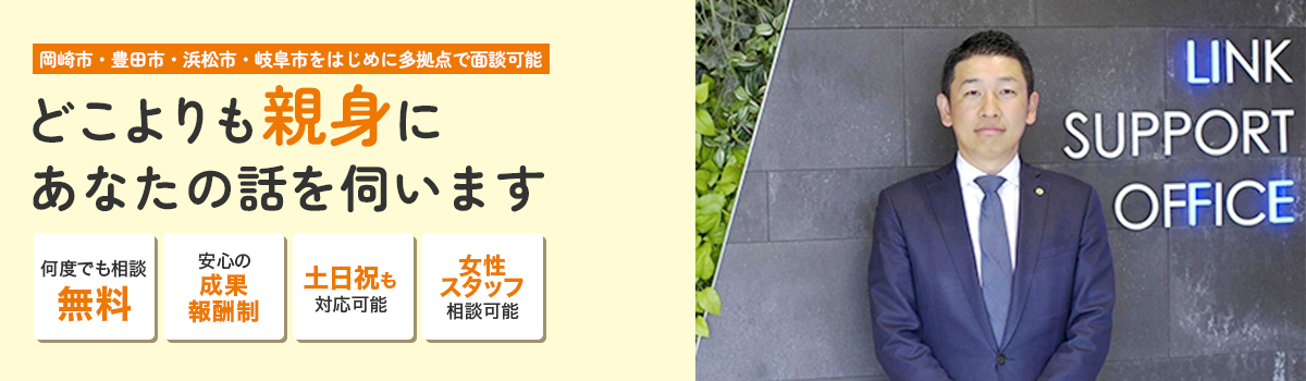 愛知県・静岡県・岐阜県を中心に障害年金に関する幅広いサポート。